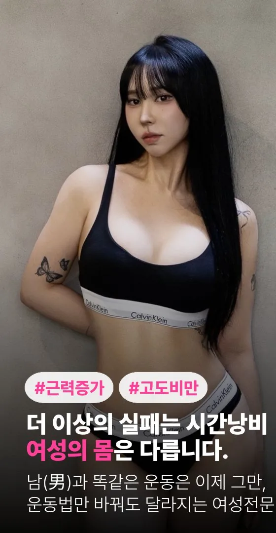 엄민지 트레이너 프로필